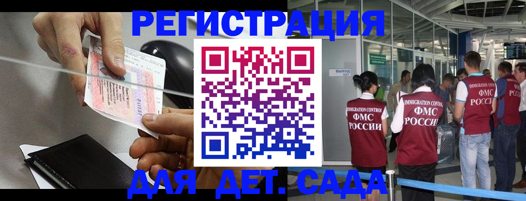 временная регистрация для школы в Вологодской области