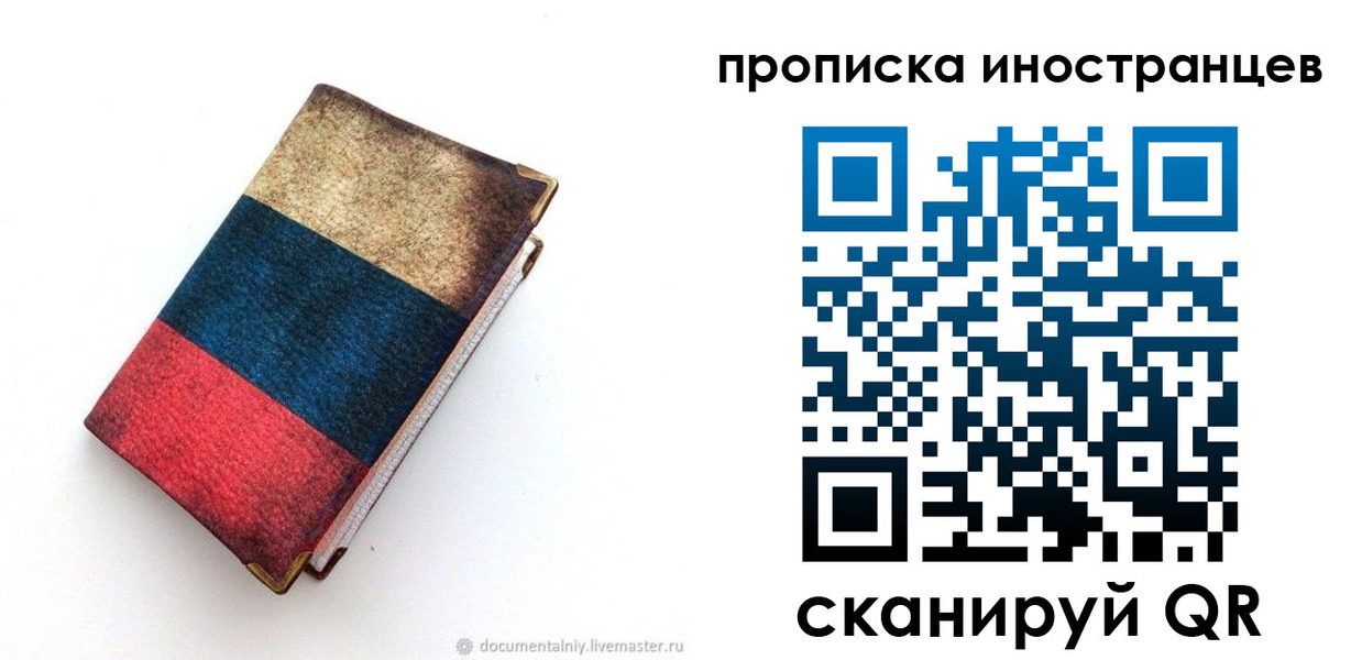 временная регистрация в квартире в Вологодской области