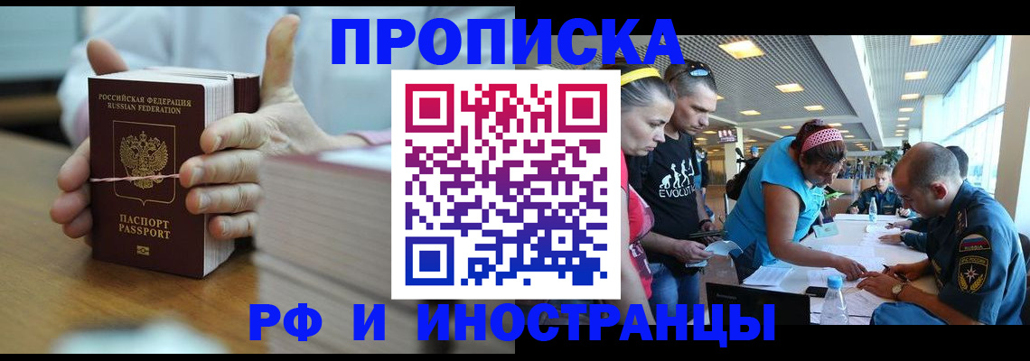 временная регистрация для всех в Вологодской области