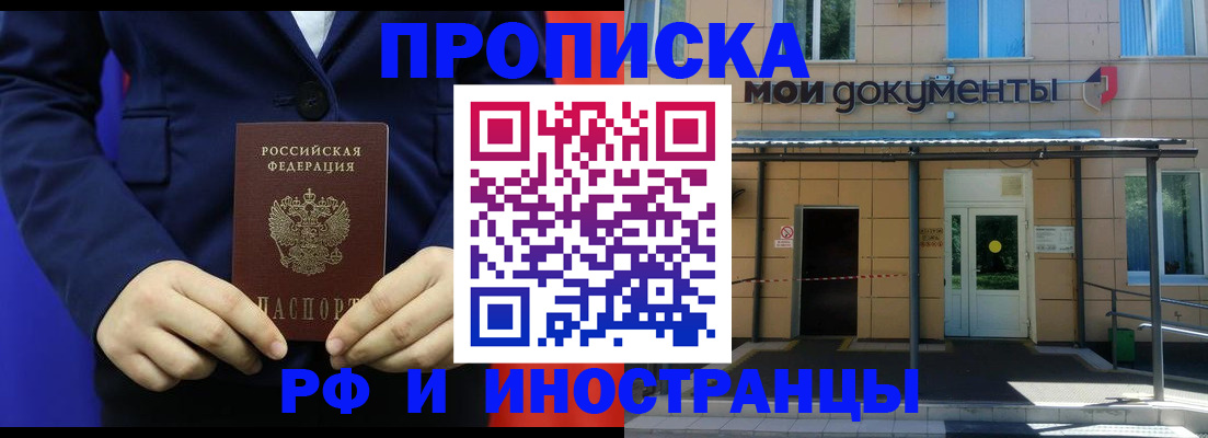 временная регистрация законно в Вологодской области