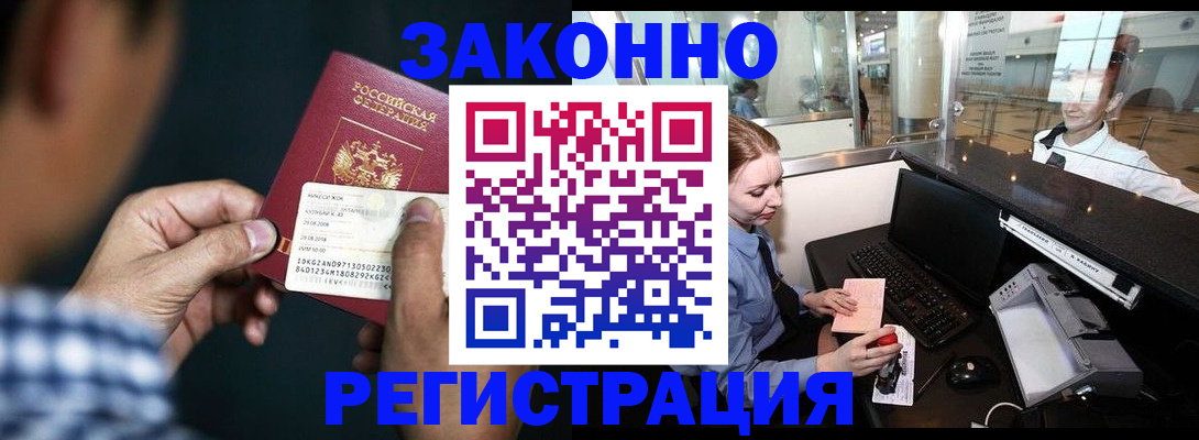 прописка иностранных граждан в Вологодской области