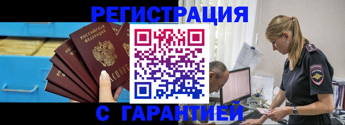 миграционный учет в Вологодской области