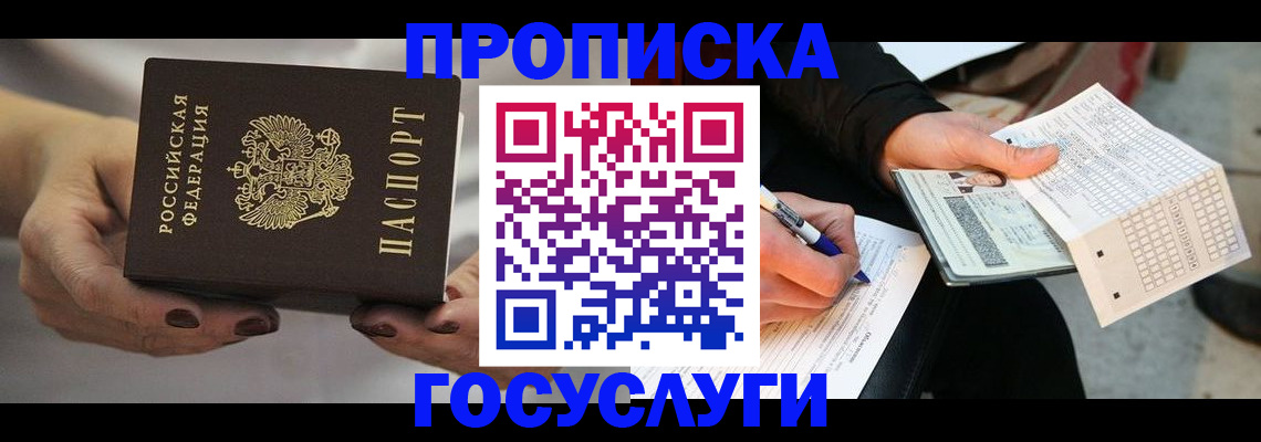 временная регистрация собственник в Вологодской области