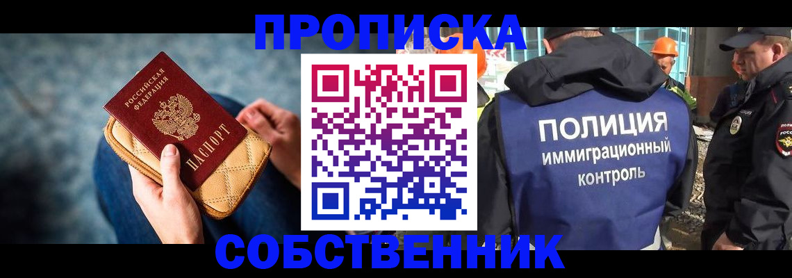 временная регистрация собственник в Вологодской области