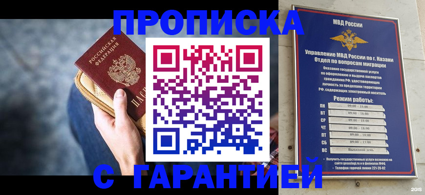 прописка поиск в Вологодской области