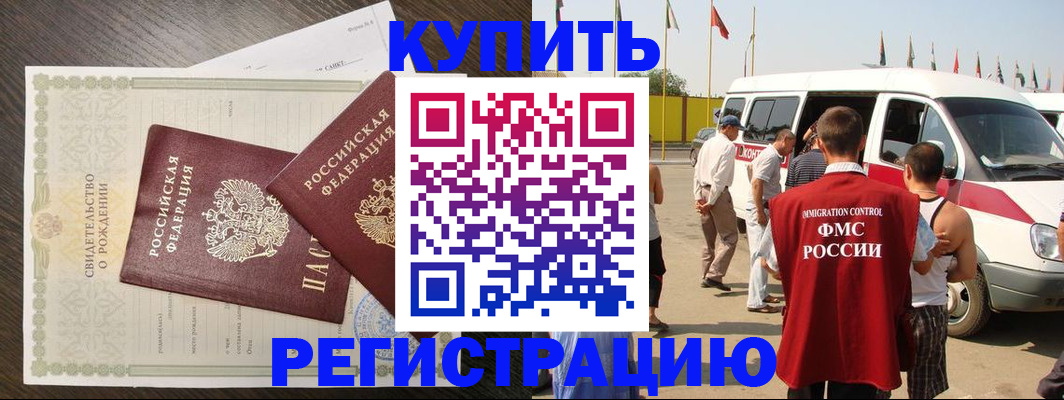 временная регистрация адрес в Вологодской области